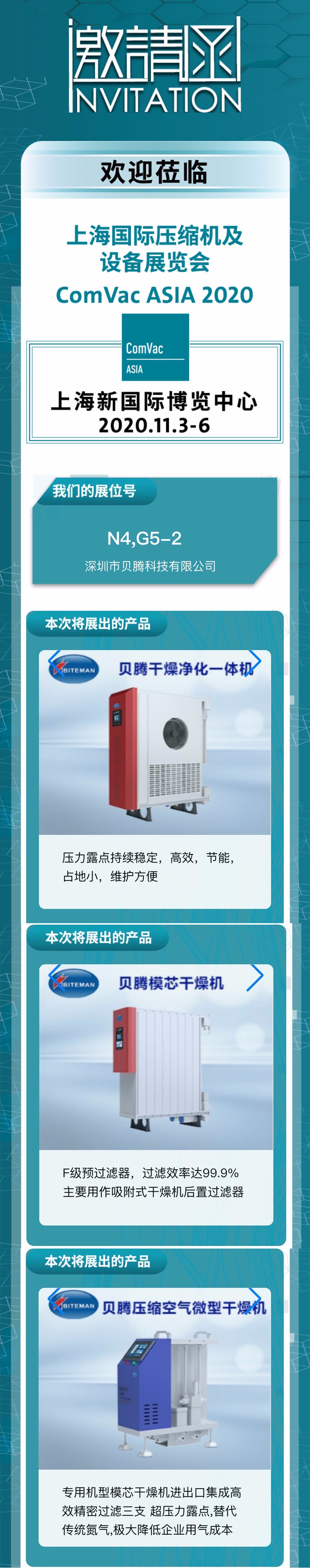 压缩空气组合式干燥机，压缩空气干燥机，冷冻式干燥机，吸干机，精密过滤器，吸附式干燥机
